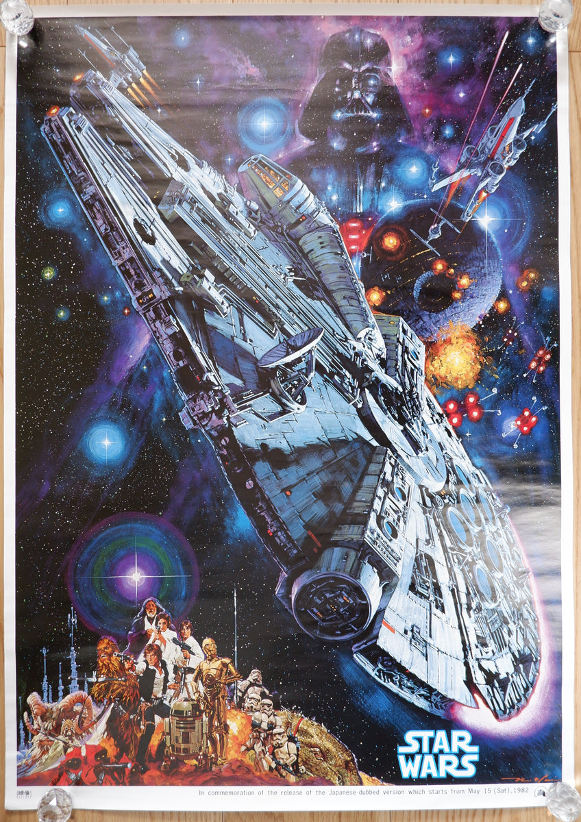 Star Wars – Japan Poster Shop