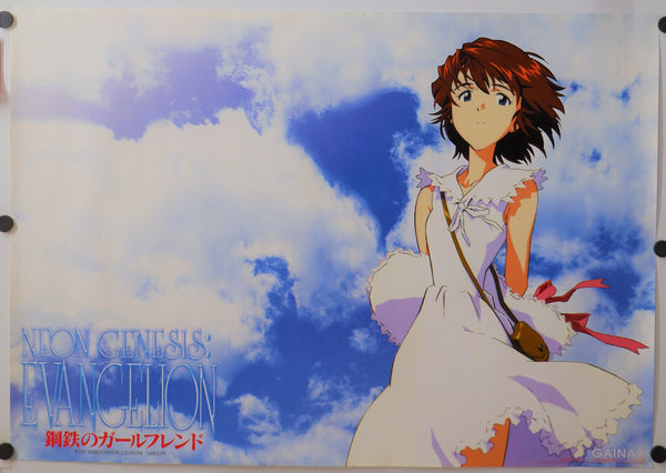 "Neon Genesis: Evangelion", Original Japanese Poster 1996, B2 Size (51 x 73cm) I169