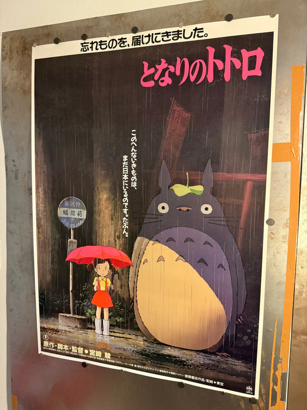 "My Neighbor Totoro", Original Release Japanese Movie Poster 1989, Ultra Rare, B1 Size (71 x 103cm)