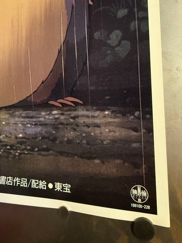 "My Neighbor Totoro", Original Release Japanese Movie Poster 1989, Ultra Rare, B1 Size (71 x 103cm)