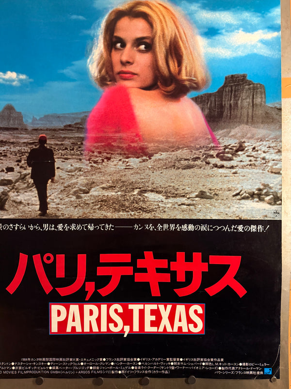 “PARIS, TEXAS” (1984) – ORIGINAL JAPANESE B1 THEATRICAL POSTER – DESIGN BY MASAKATSU OGASAWARA (小笠原正勝)  Rare | Large Format | First Japanese Release | 72.8 × 103 cm (B1)