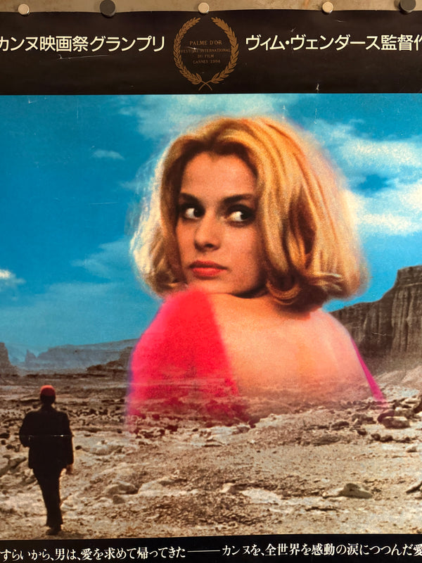 “PARIS, TEXAS” (1984) – ORIGINAL JAPANESE B1 THEATRICAL POSTER – DESIGN BY MASAKATSU OGASAWARA (小笠原正勝)  Rare | Large Format | First Japanese Release | 72.8 × 103 cm (B1)
