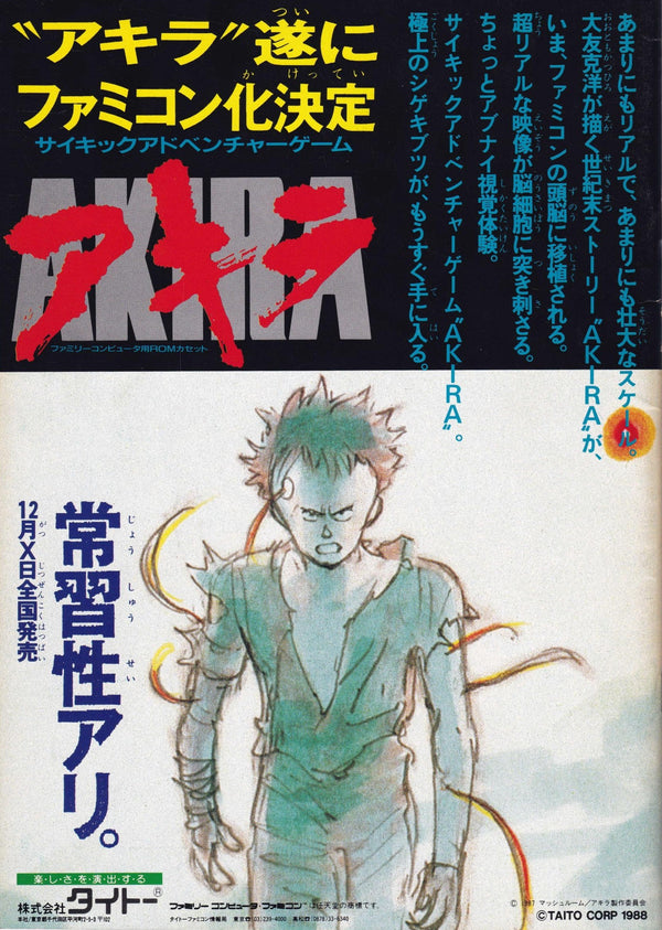 “Akira” (アキラ), Original Japanese First-Release Theatrical Programme / Pamphlet 1988, Published by Toho, A4 Size, 24 Pages Q123C