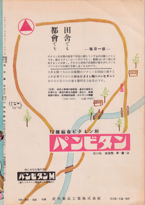 "Alice in Wonderland” (不思議の国のアリス), Original Japanese First-Release Movie Pamphlet 1953, Ultra Rare, B5 Size (18 x 25 cm) I192B
