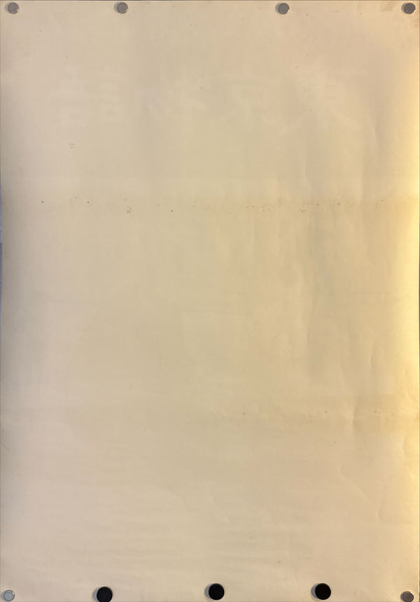 "Tokyo Story (東京物語)", Original Japanese Movie Poster 1972, Re-Release, B2 Size (51 × 73 cm) O75