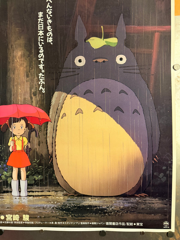 "My Neighbor Totoro", Original Release Japanese Movie Poster 1989, Ultra Rare, B1 Size (71 x 103cm)