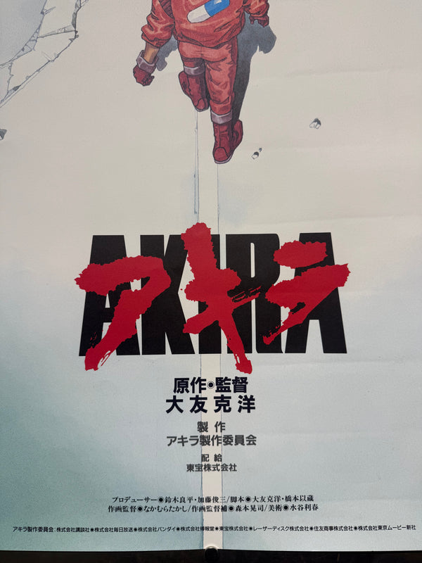 “Akira” (アキラ), Ultra‑Rare Original Japanese First‑Release Theatrical B2 Movie Poster 1988, Key Art / Style A by Katsuhiro Otomo, B2 Size (c. 51 × 73 cm) Q235A