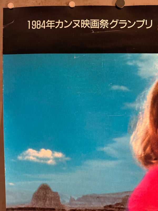 “PARIS, TEXAS” (1984) – ORIGINAL JAPANESE B1 THEATRICAL POSTER – DESIGN BY MASAKATSU OGASAWARA (小笠原正勝)  Rare | Large Format | First Japanese Release | 72.8 × 103 cm (B1)