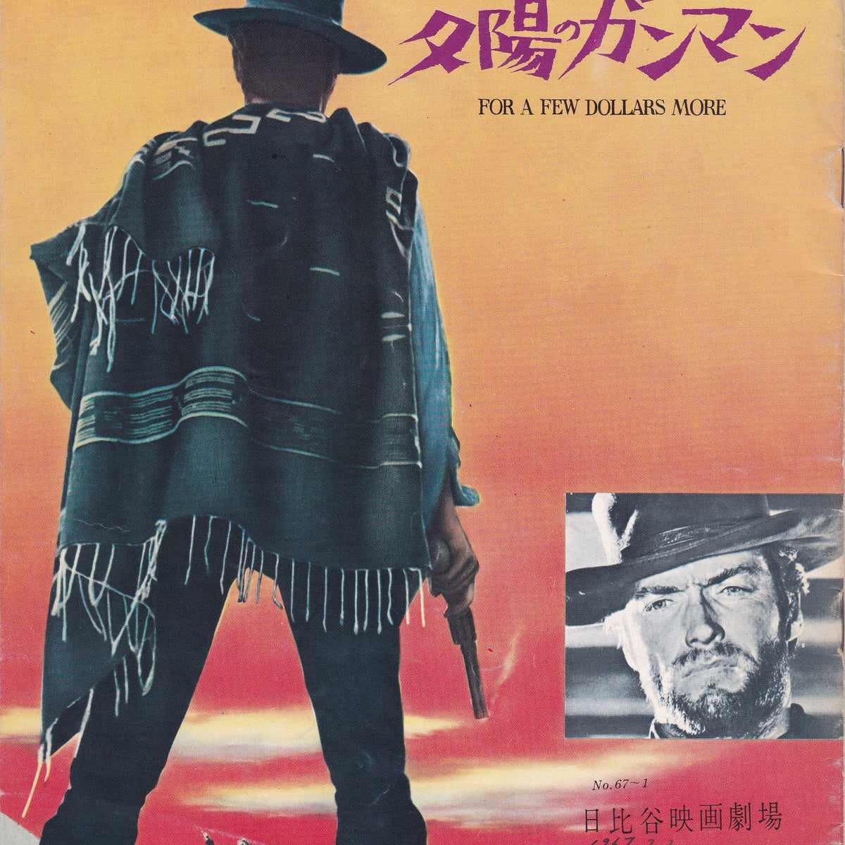 FOREIGNER＊1988 Japanese Release Pamphlet