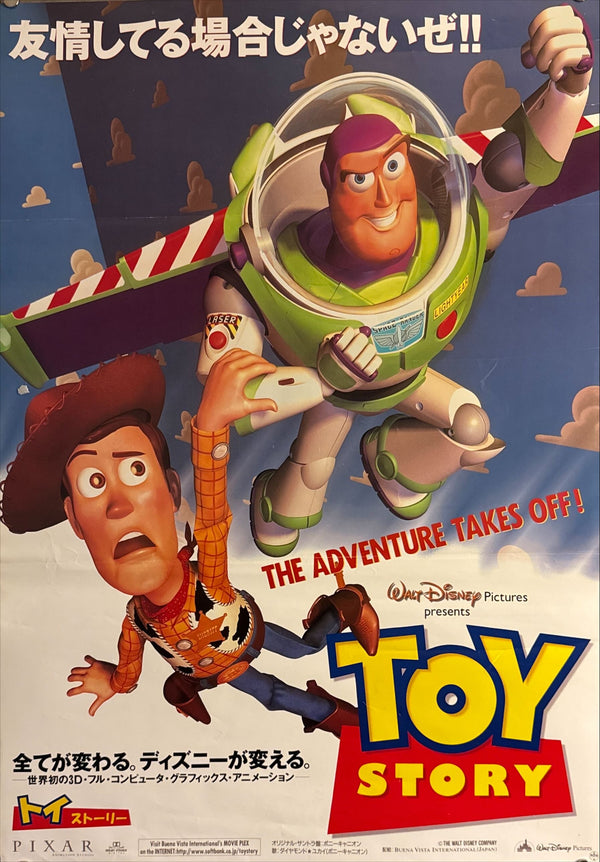 "Toy Story", Original Release Japanese Movie Poster 1995, B2 Size (51 x 73cm) G72