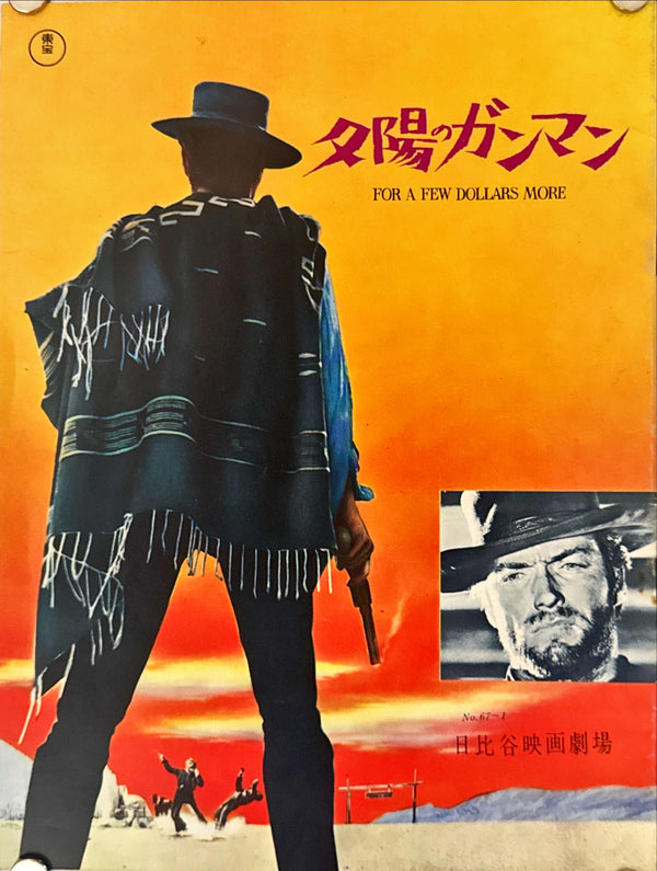 "For A Few Dollars More", Original Release Japanese Movie Pamphlet Poster 1966, Size (21 x 28cm)