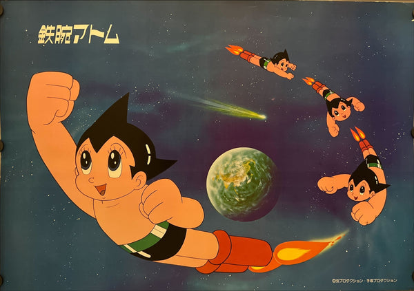 "Astro Boy", Original Promotional Japanese Poster 1963, Size (42 x 60 cm) I320