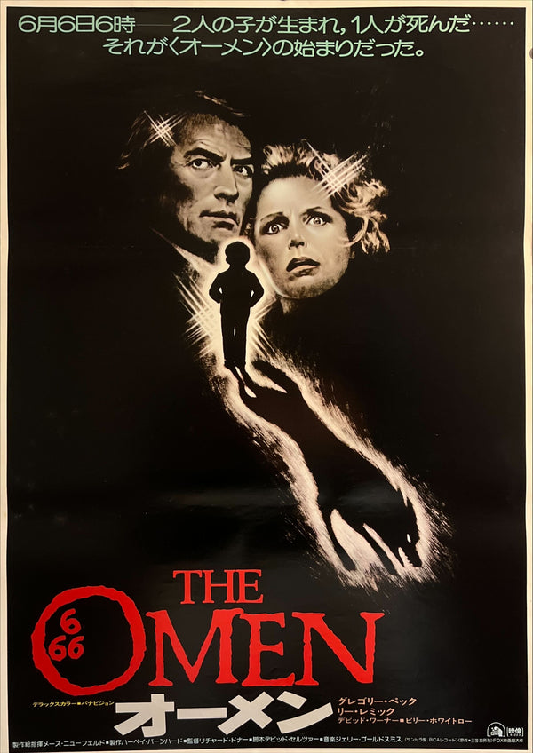 "The Omen" (オーメン), Original Japanese B2 Movie Poster 1976, B2 Size (51 × 73cm) ZA668