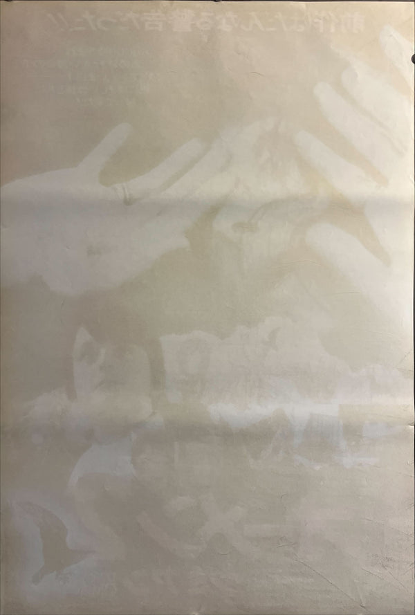 "Damien: Omen II" (オーメン2/ダミアン), Original Japanese B2 Movie Poster 1978, B2 Size (51 × 73cm) ZA669