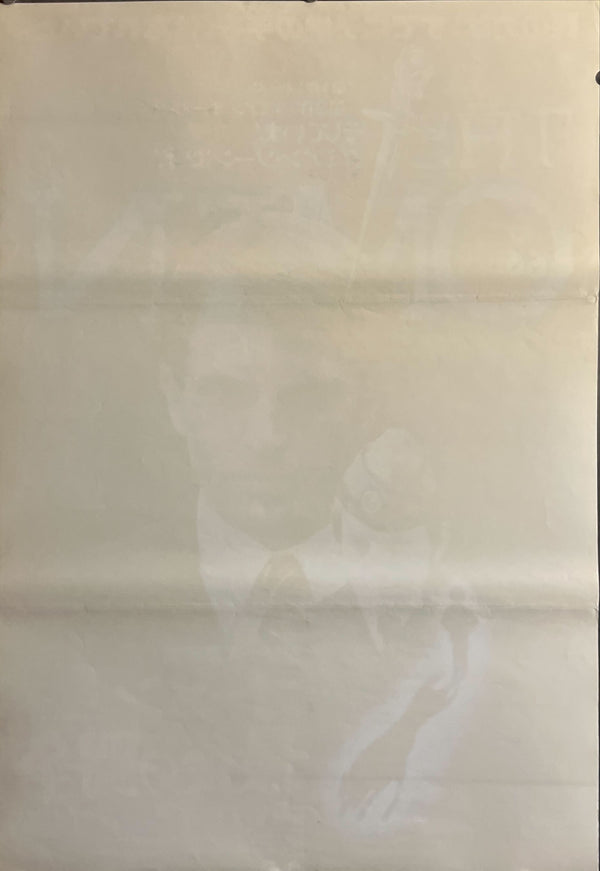 "Omen III: The Final Conflict" (オーメン 最後の闘争), Original Japanese B2 Movie Poster 1981, B2 Size (51 × 73cm) ZA670