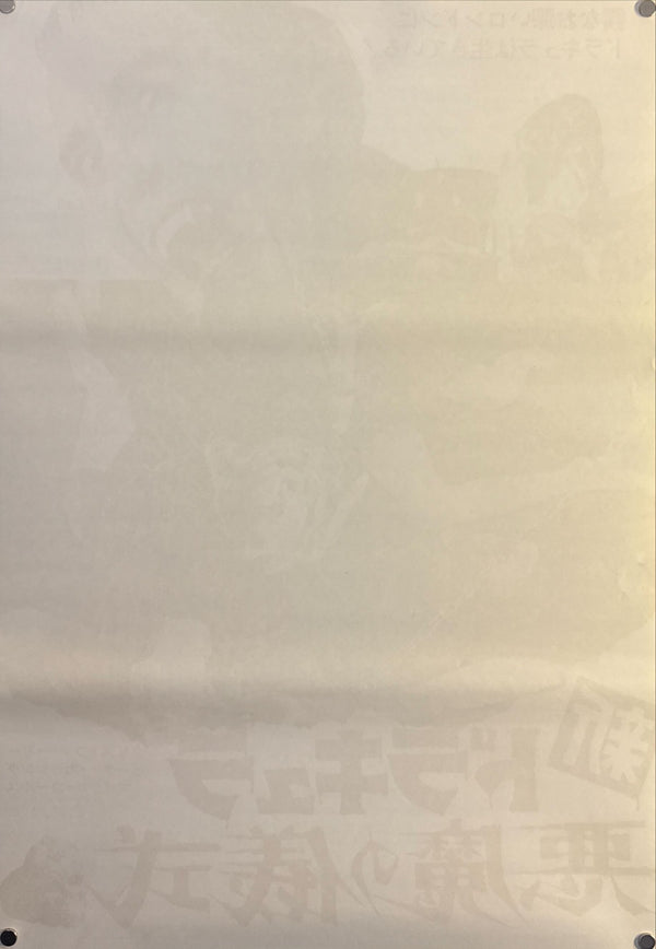 “The Satanic Rites of Dracula” (新ドラキュラ/悪魔の儀式), Original Release Japanese Movie Poster 1974, B2 Size (51 × 73 cm) O65