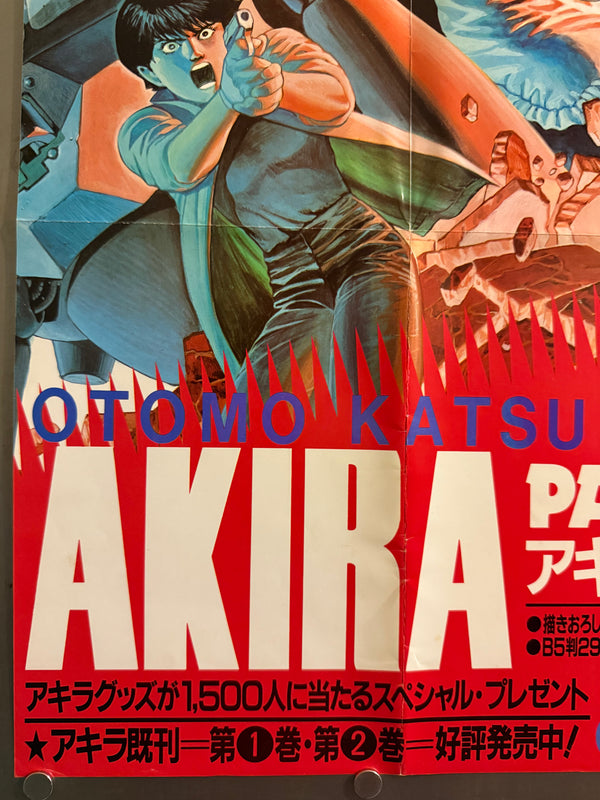 “Akira” (アキラ), Ultra-Rare Original Japanese Bookstore Display Poster / Young Magazine Promotional “Neo-Tokyo Collapses!! — PART 3” Speed Poster (B2 Variant Cut Vertically) 1986, Size (c. 72.8 × 36 cm) O64
