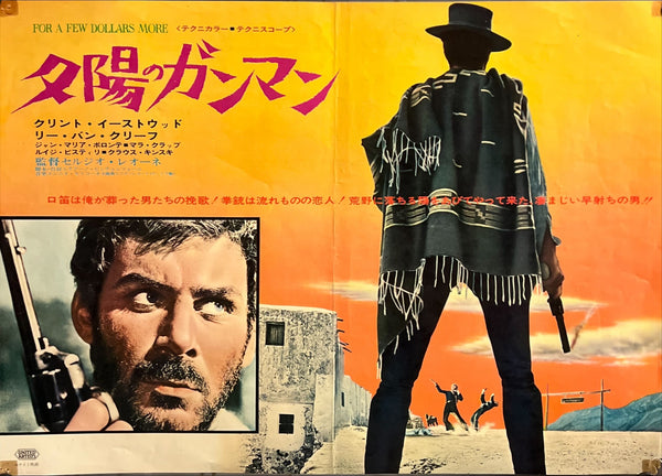 "For A Few Dollars More", Original Release Japanese Poster 1965, B3 Size (36 x 50 cm) ZA677