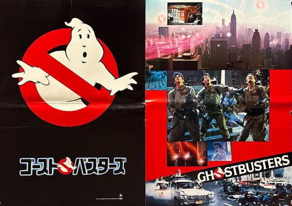 “Ghostbusters” (ゴーストバスターズ), Original Japanese First Release Movie Poster 1984, B2 Size (51 × 73 cm) O644