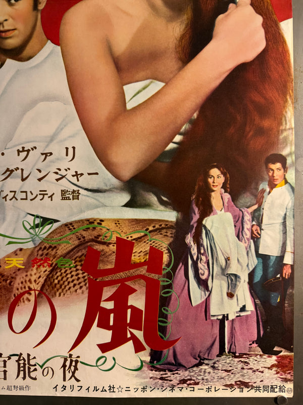 “Senso” (夏の嵐), Ultra‑Rare Original Japanese B2 First‑Release Poster — 1955 First Japanese Release (October 1955) — approx. 20.3 × 28.7 in (51.5 × 72.8 cm) P255