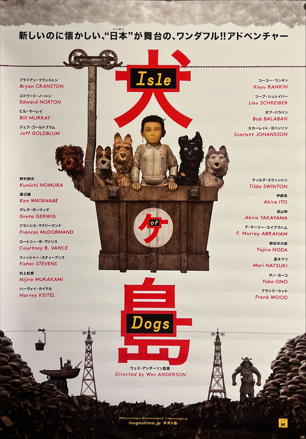 "Isle of Dogs", Original Release Japanese Movie Poster 2018, B2 Size (51 x 73cm) ZA698