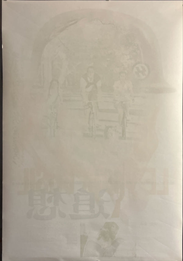 “The Last Metro” (追想), Original Release Japanese Movie Poster 1980, B2 Size (51 × 73 cm) ZA714