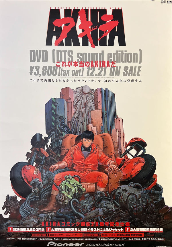 "AKIRA – DTS Sound Edition", Original DVD Release Japanese Movie Poster 2002, B2 Size (51 x 73cm) L260 B