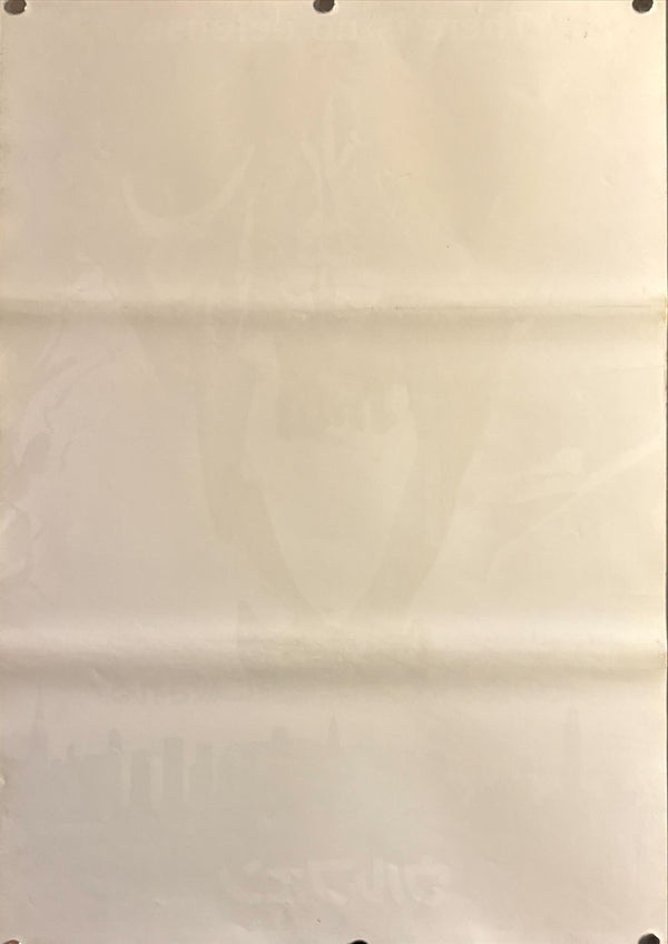 “Wolfen” (ウルフェン), Original Japanese Movie Poster 1981, Very Rare, B2 Size (c. 51 × 73 cm) O650