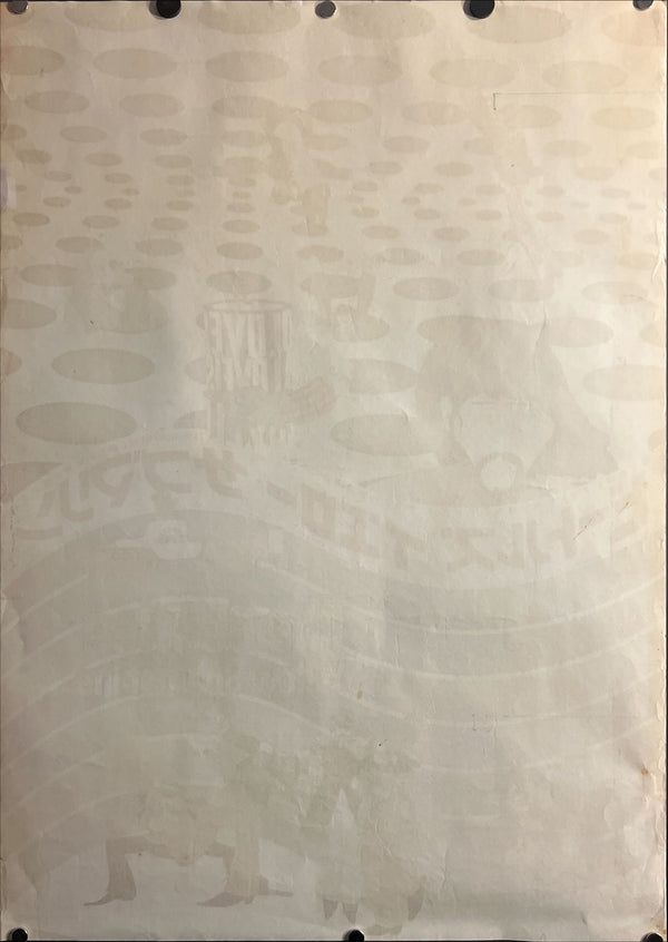 “Yellow Submarine” (ビートルズ/イエロー・サブマリン), Original Japanese B2 Movie Poster 1968, B2 Size (c. 51 × 73 cm) ZA716