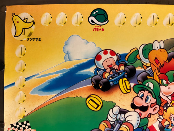 “Super Mario Kart” (スーパーマリオカート), Ultra‑Rare Original Japanese “Not for Sale” Banpresto Panel Character Poster 1996, B2 Size (51 × 73 cm) O655