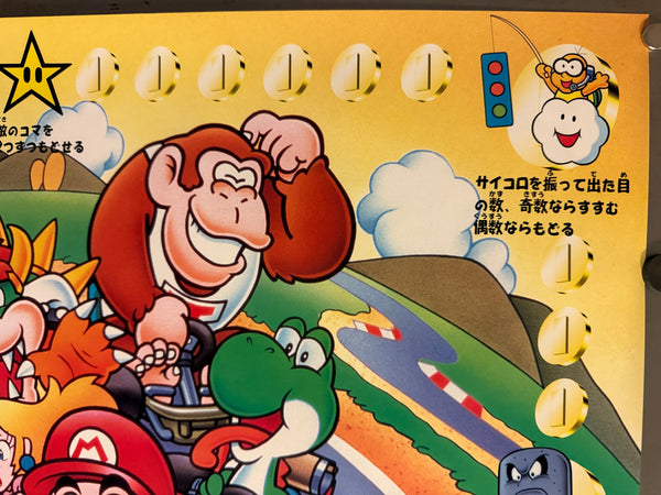 “Super Mario Kart” (スーパーマリオカート), Ultra‑Rare Original Japanese “Not for Sale” Banpresto Panel Character Poster 1996, B2 Size (51 × 73 cm) O655