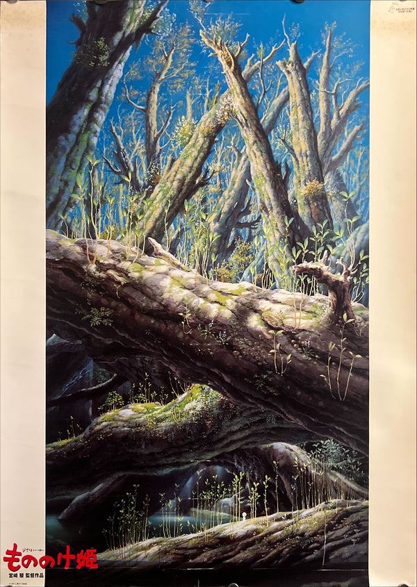 "Princess Mononoke" (もののけ姫), Original Japanese First-Release Teaser Movie Poster 1997, B2 Size (51 × 73 cm) ZA719