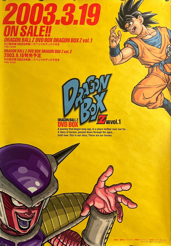 “Dragon Box Z” (DRAGON BALL Z DVD BOX ドラゴンBOX Z編 vol.1), Original Japanese Promotional Poster 2003, B2 Size (51 × 73 cm) ZA730