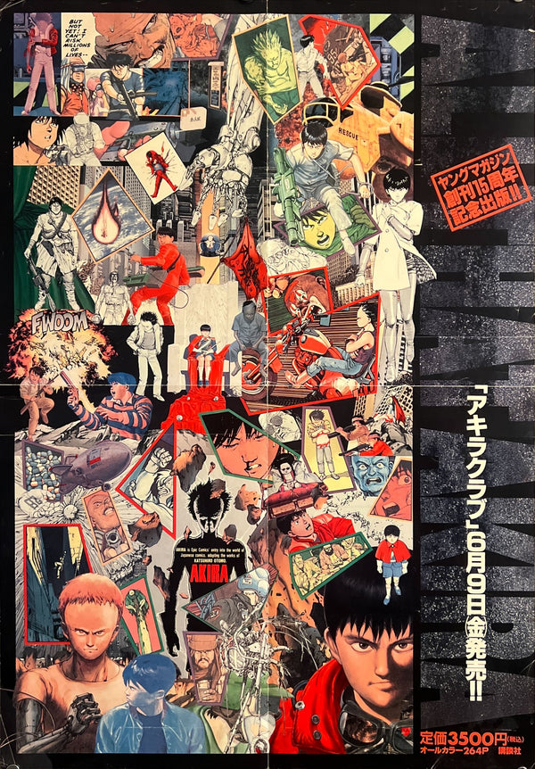 “Akira Club” (アキラクラブ) – Rare Original Japanese Promotional Poster (Kodansha / Young Magazine, 1995) B2 Size (approx. 51 x 73 cm) ZA758