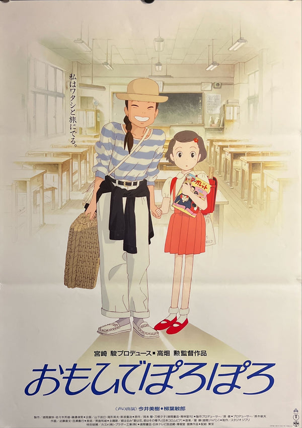 “Only Yesterday” (おもひでぽろぽろ), Original Japanese First Release Movie Poster 1991, B2 Size (51 × 73 cm) ZA770