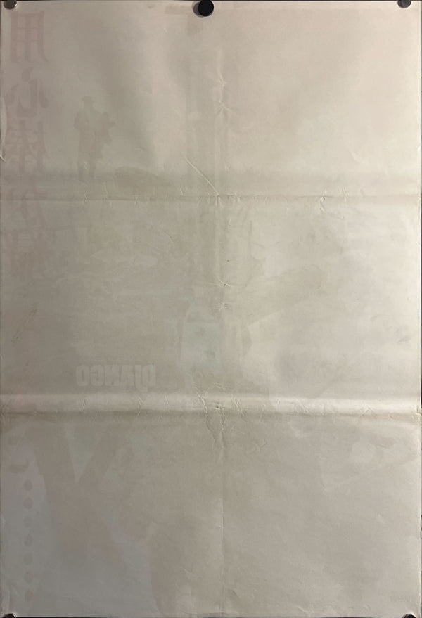 “Django”, Original First‑Release Japanese STB Tatekan 1966, Ultra Rare, STB Size (c. 51 × 145 cm / 20 × 57 in) ZA773