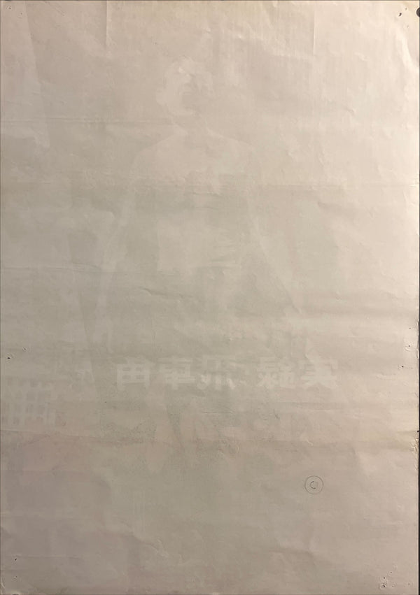 “True Account of Hishakaku: A Wolf’s Honor” (実録・飛車角 狼どもの仁義), Original Japanese Movie Poster 1974 (First Release), B2 Size (51 × 73 cm) — ZA802