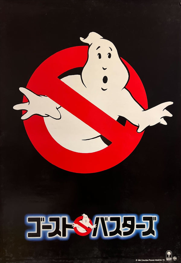 "Ghostbusters (ゴーストバスターズ)", Original Japanese Movie Poster 1984, First Release, B2 Size (51 × 73 cm) ZA818