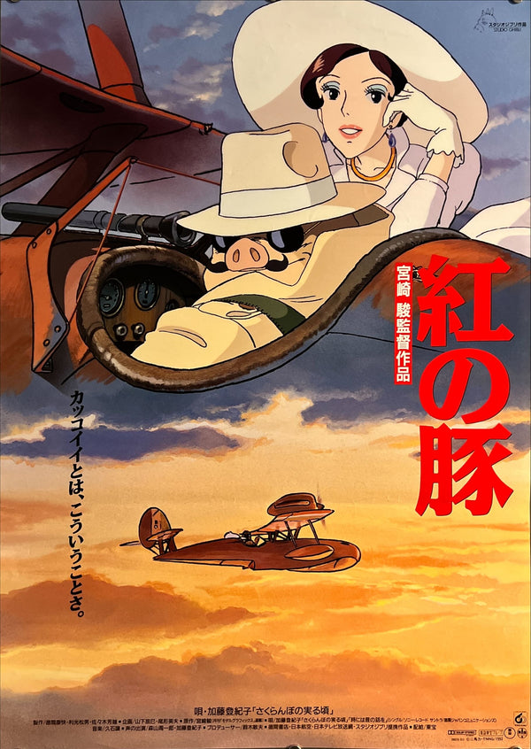 "Porco Rosso (Kurenai no Buta)" (紅の豚), Original Japanese First-Release Movie Poster 1992, B2 Size (51 × 73 cm) ZA827