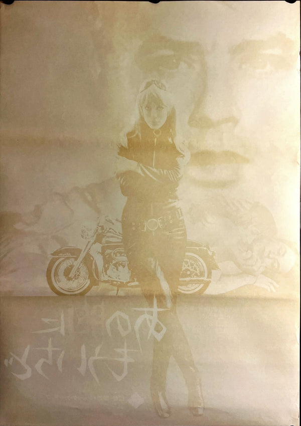 "The Girl on a Motorcycle", Original Release Japanese Movie Poster 1968, B2 Size, (51 x 73cm) J1