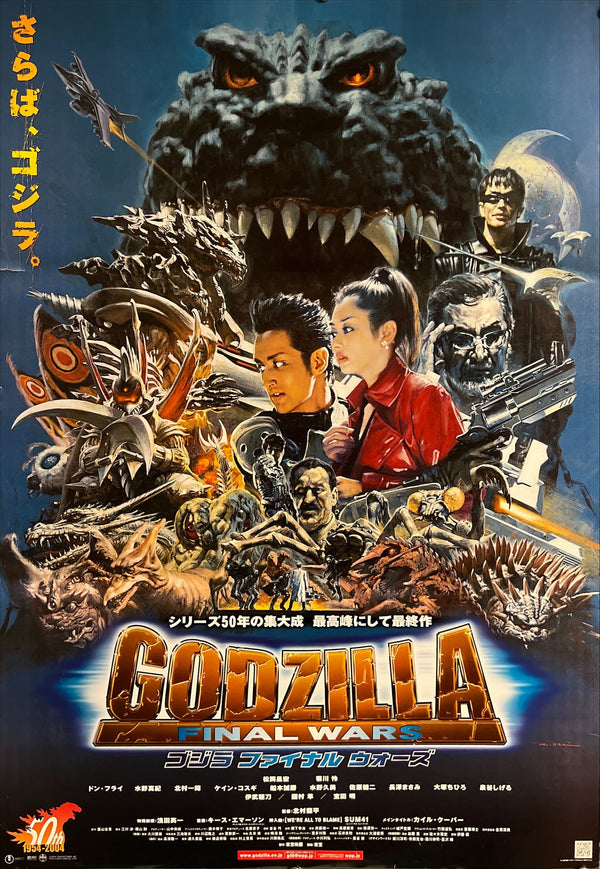 “Godzilla: Final Wars” (ゴジラ FINAL WARS), Original Release Japanese Movie Poster 2004, B2 Size (51 × 73 cm) ZA837