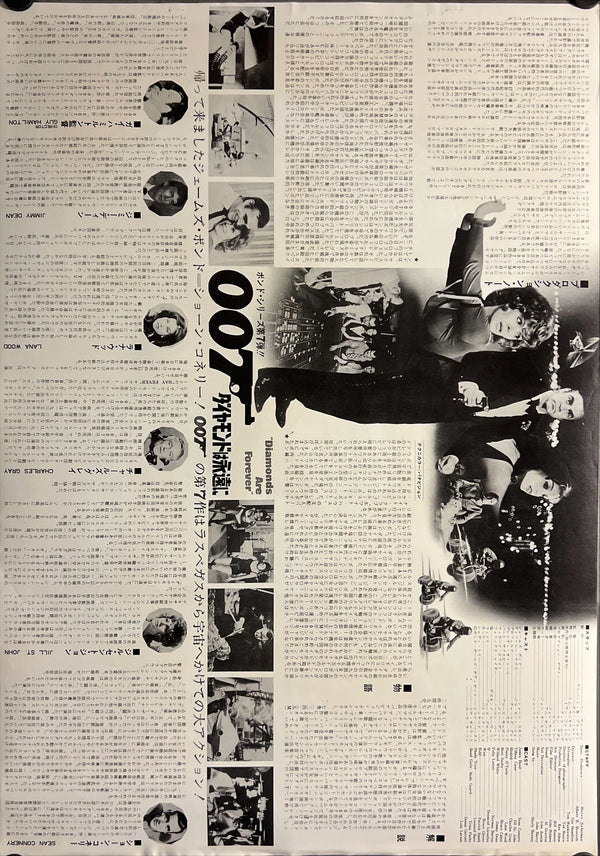 "Diamonds are Forever", Original Release Japanese Movie Poster 1971, B3 Size (37x 53cm) J6