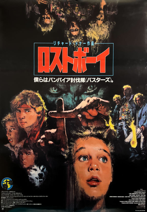 “The Lost Boys” (ロストボーイ), Original Japanese First Release Movie Poster 1987, B2 Size (c. 51 × 73 cm) ZA845