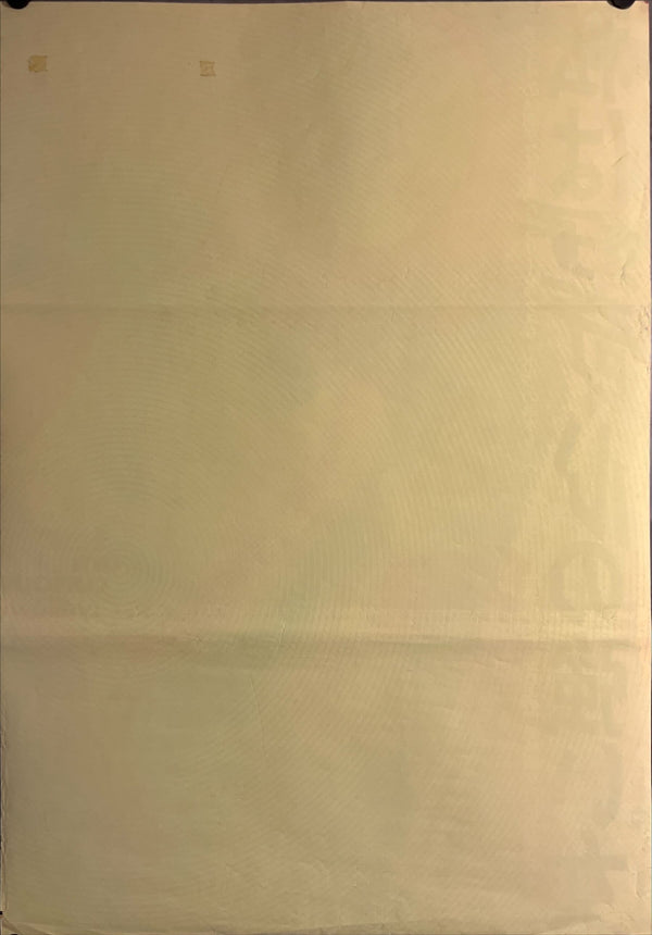 "I Am Curious Yellow", Original Release Japanese Movie Poster 1971, B2 Size (51 x 73cm) D93