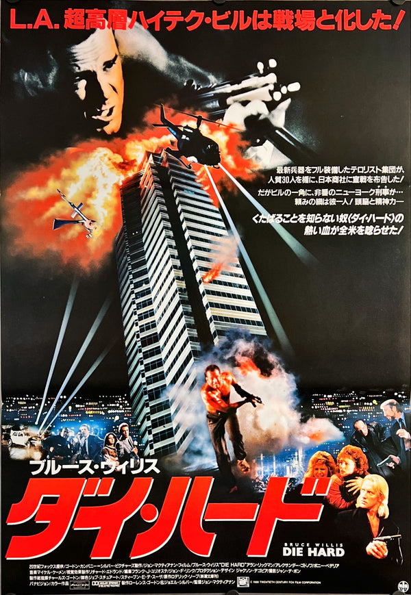 "Die Hard", Original Release Japanese Movie Poster 1988, B2 Size (51 x 73cm) J12