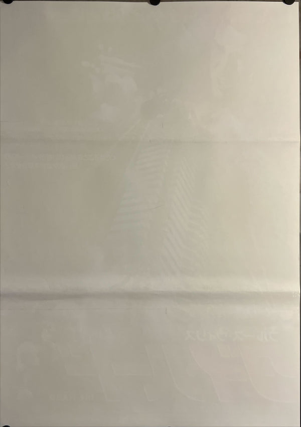 "Die Hard", Original Release Japanese Movie Poster 1988, B2 Size (51 x 73cm) J12