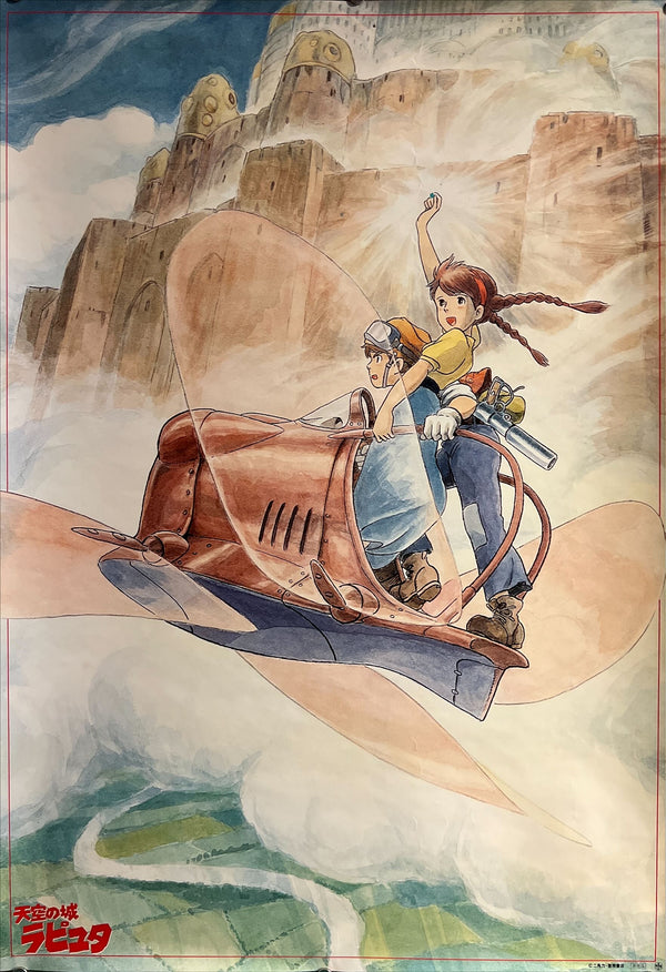 “Castle in the Sky”, Original Release Japanese Movie Poster 1986, B2 Size (51 × 73 cm) ZA848
