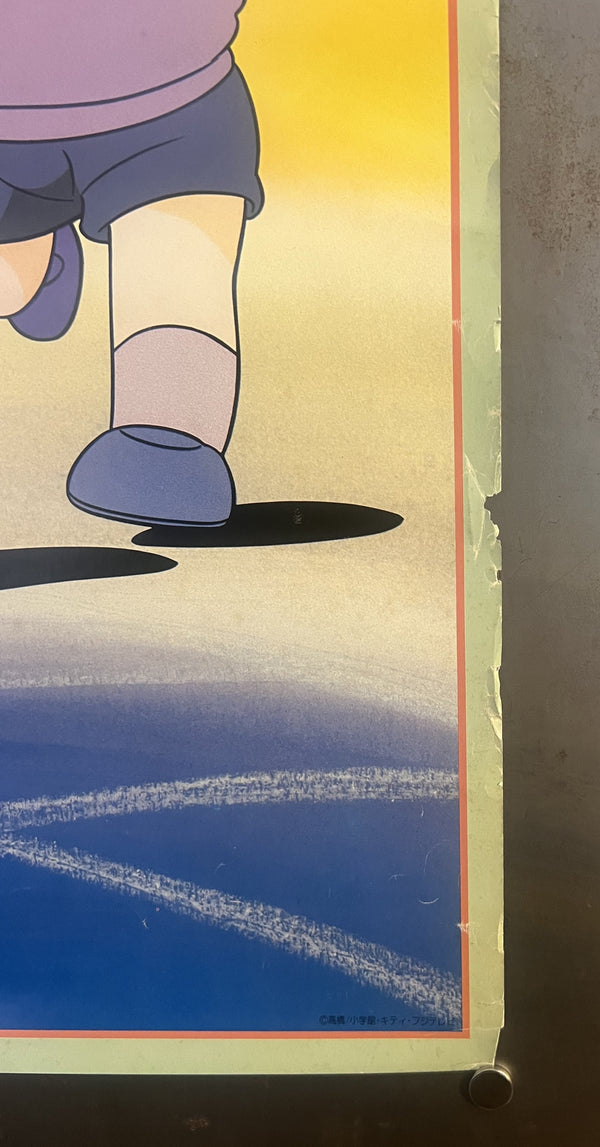“Urusei Yatsura 4: Lum the Forever” / 「うる星やつら4 ラム・ザ・フォーエバー」, Original Japanese Promotional Poster 1986, A1 Size (59.4 × 84.1 cm) — ZA849