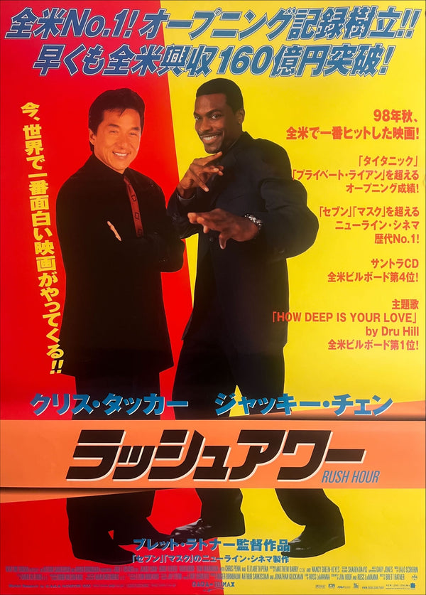 "Rush Hour" (ラッシュアワー), Original Japanese First-Release Movie Poster 1999 (for the 1998 film), B2 Size (51 × 73 cm) ZA859
