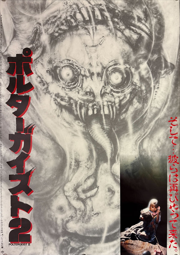 "Poltergeist II: The Other Side", Original Release Japanese Movie Poster 1986, B2 Size (51 x 73cm) K348